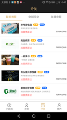 猫叔手游安卓版下载v2.8.8.1