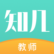 知几教师最新版免费下载地址v5.0.4