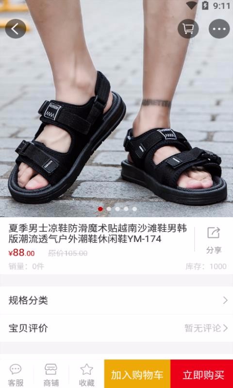 亿名优选最新版免费下载地址v2.5