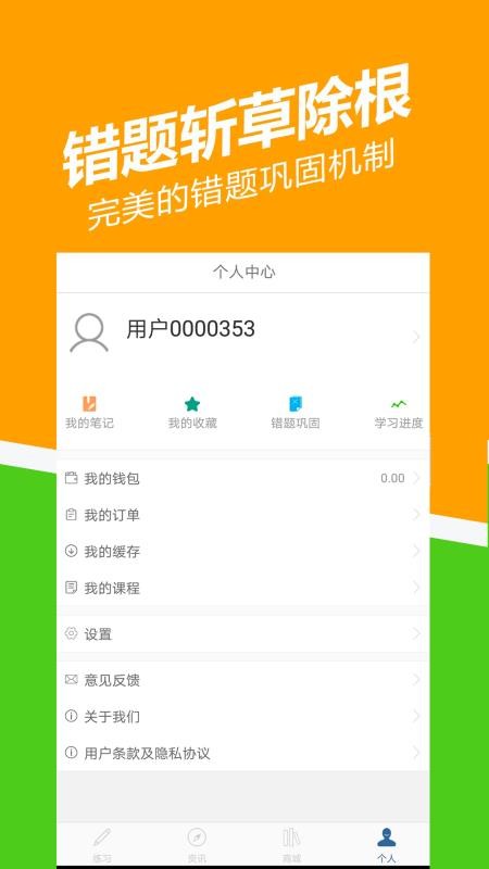 健康管理师练题狗最新版免费下载v2.3.0.0