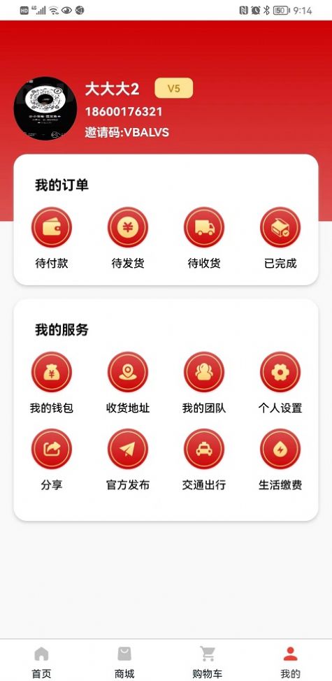 护雪最新版下载v3.0.0