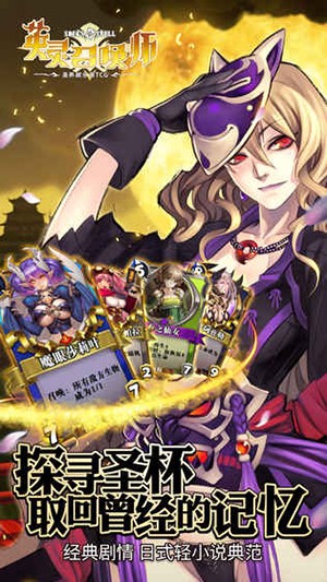 英灵召唤师最新版安卓最新版下载v1.10.3
