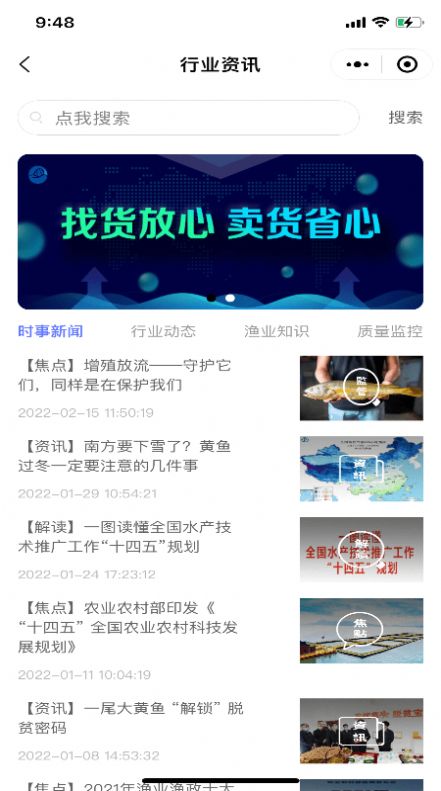 大黄鱼安卓版下载v1.0.1