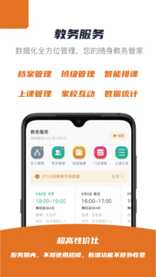 蜡笔优课最新版免费下载地址v3.0.0