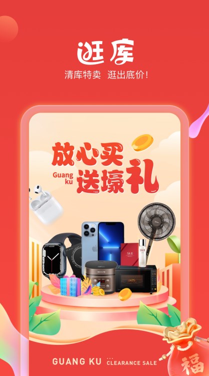 逛库安卓版下载v1.0.0