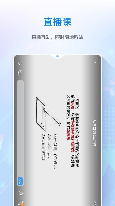 夫子星球最新版免费下载地址v1.0.0.3