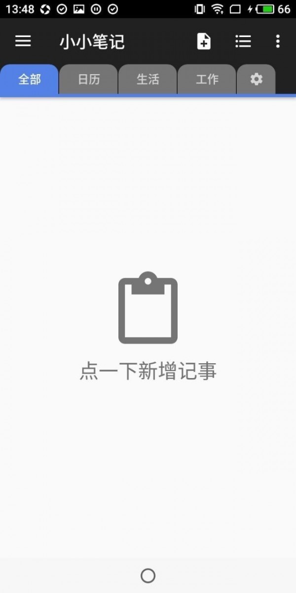 小小笔记安版最新下载v2.93