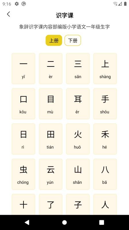 绅度漫画手机apk安装包下载v1.0.6
