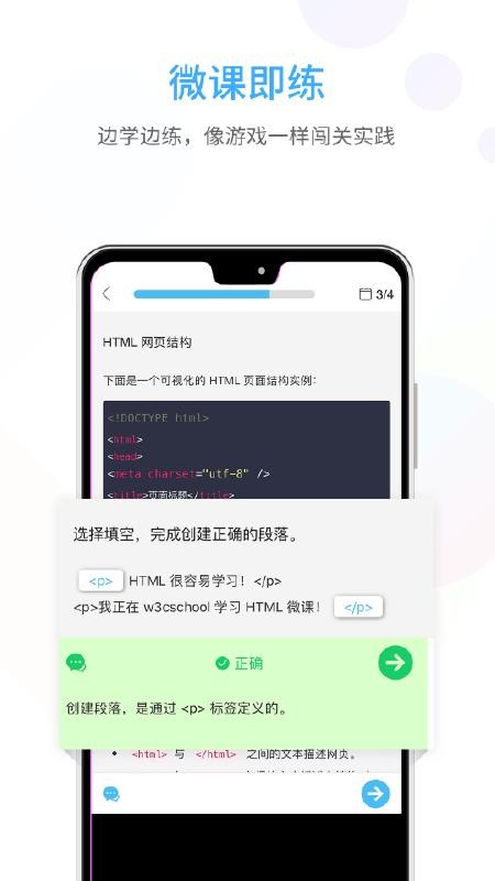 前端学院最新版免费下载v1.2.7