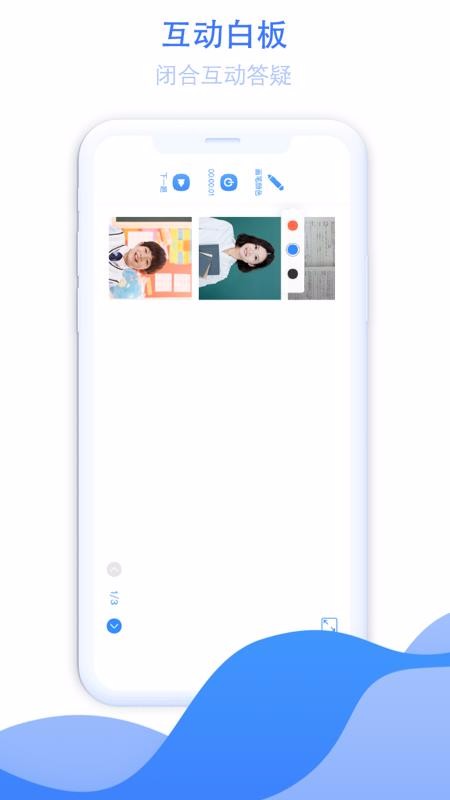 大知小问学生端手机apk安装包下载v2.0