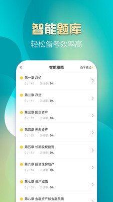 海外名校课堂最新版免费下载v2.2.4