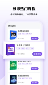 申友雅思最新版免费下载地址v2.0.1
