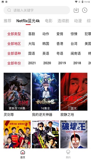 555影视安卓免费下载v4.9.0
