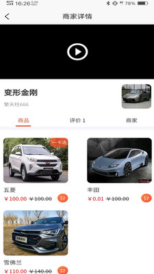 车之新安卓版免费下载v1.1.0