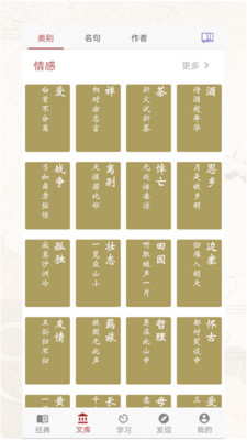 诗词歌赋最新版免费下载地址v1.0.109