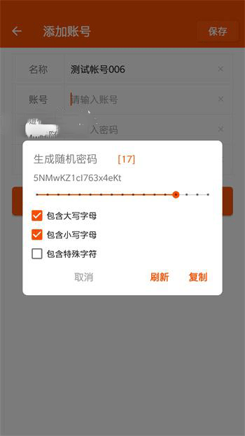 随手账号册子安卓版最新下载v1.3