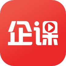 企课网最新版免费下载地址v4.12