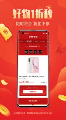整点买安卓最新版下载v1.0.0