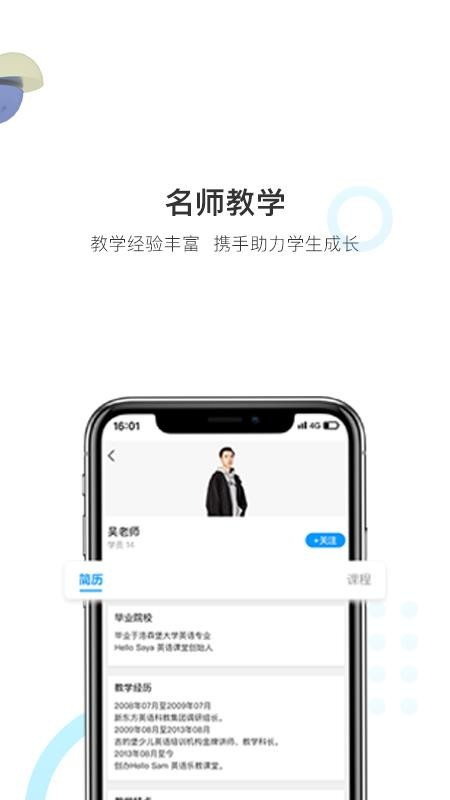 优课帮最新版免费下载v0.1.2