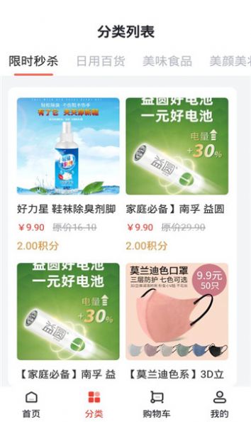 链尚淘最新版下载v1.6