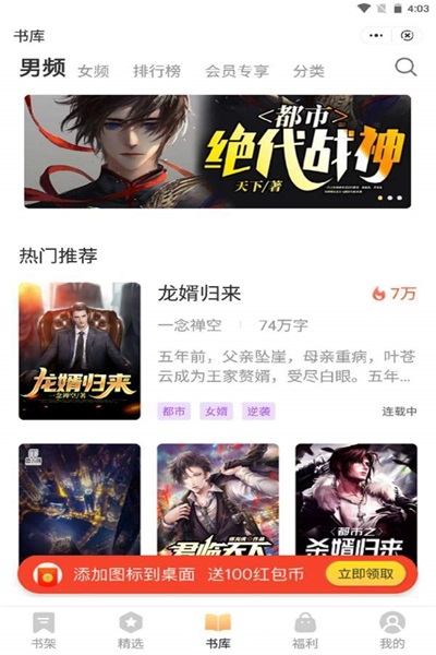 优书悦读安卓版下载v3.01.00