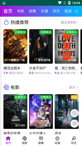 回响影视最新版免费下载地址v1.0