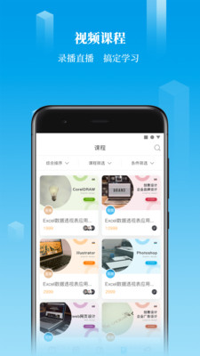 掌上U学院最新版免费下载地址v3.2.0