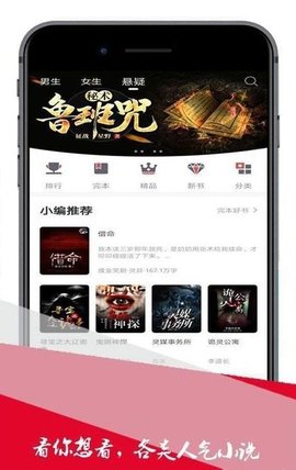 博看小说网安卓版下载v1.23.02