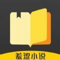 羞涩小说最新版免费下载地址v1.1.3