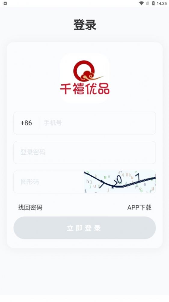 千禧优品安卓版下载v1.0.1