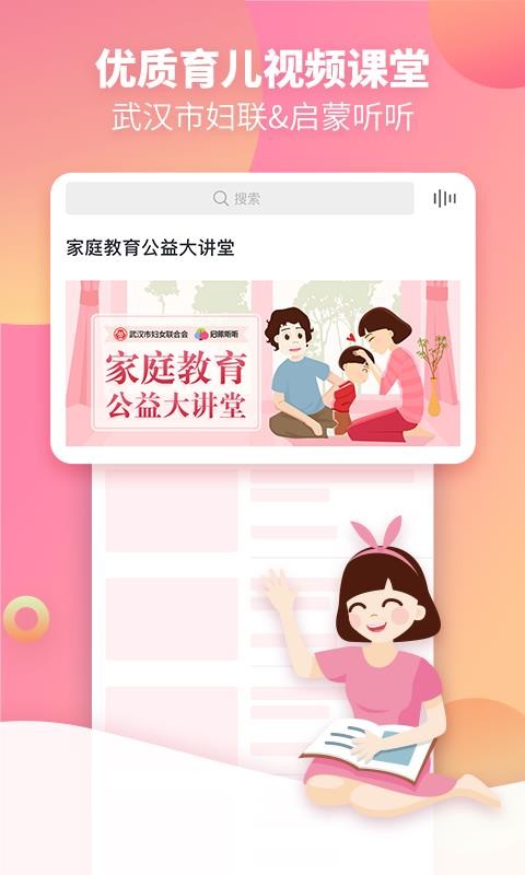 启蒙听听手机apk安装包下载v4.5.0