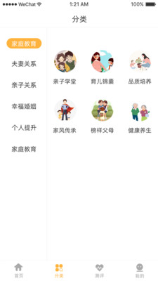 太乙学堂最新版免费下载地址v1.0.1