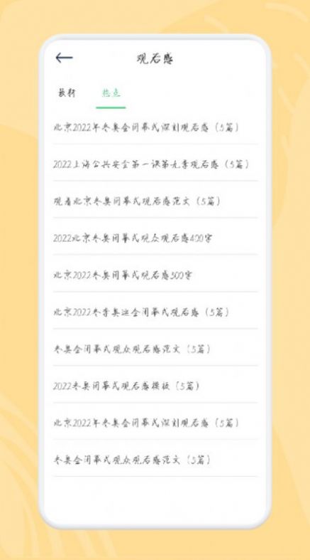 简易随身书单最新版下载v1.1