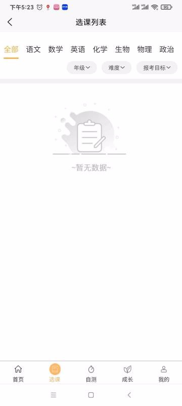 极亿考手机apk安装包下载v1.0.0