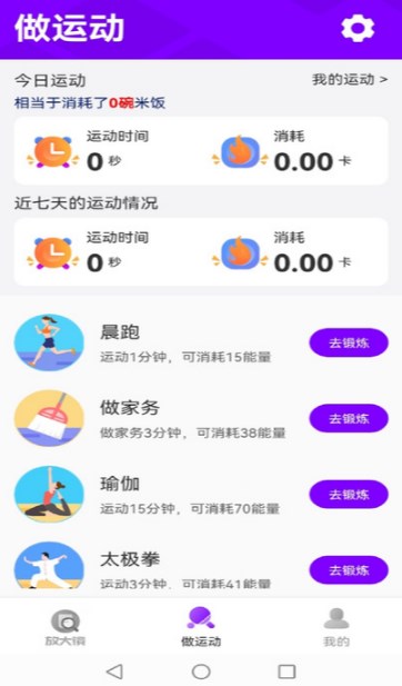 灵动放大镜最新版下载v1.0.1
