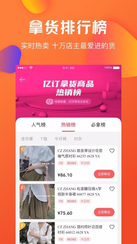 亿订最新版免费下载地址v3.5.1