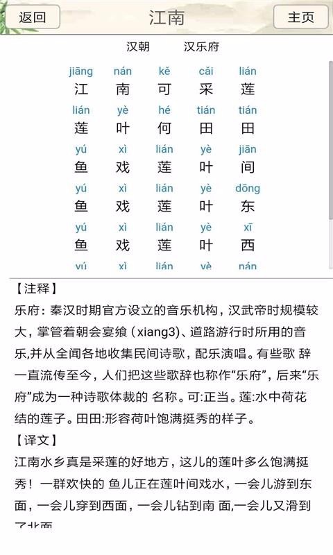 小学诗词大会最新版免费下载v10.4.7