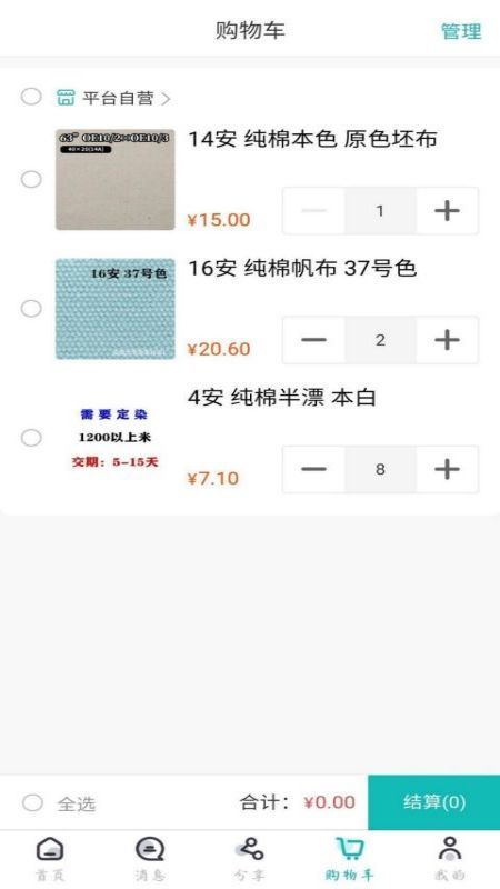 帆布宜搜安卓版免费下载v1.0.0