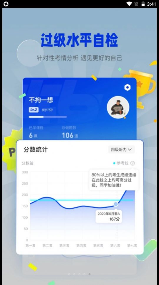 百词斩四六级安卓版免费下载v1.0.0