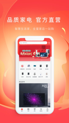 TCL之家最新版免费下载v2.8.0