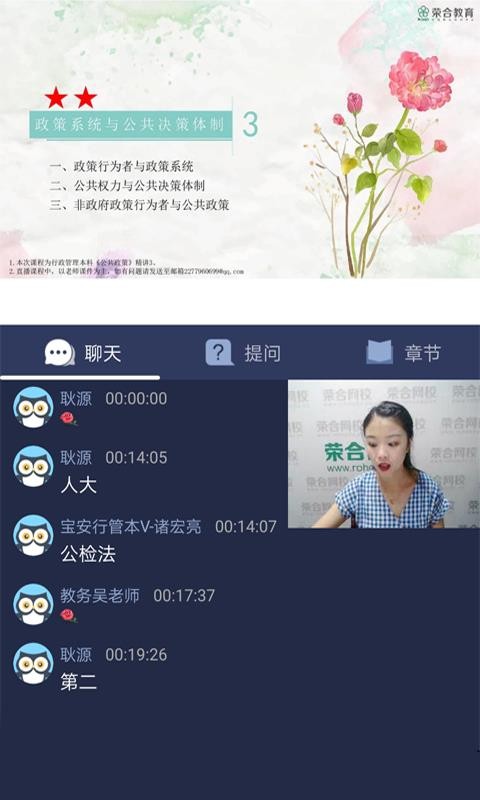 荣合网校最新版免费下载v1.3.0