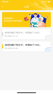 麦芽学生端最新版免费下载v1.0.3.01