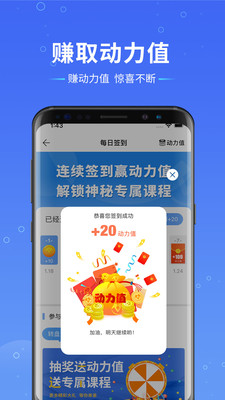 动力学社最新版免费下载地址v2.0.7