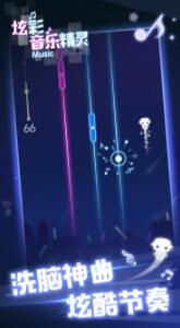 炫彩音乐精灵手机apk最新下载v1.0.0