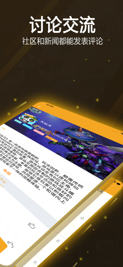 先乐手游安卓版下载v1.7.3