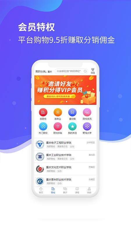 招考宝最新版免费下载v21.1.1