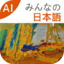 大家的日语最新版免费下载地址v3.0.1247