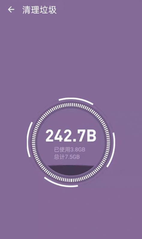 智能加速大师最新版下载v1.0.0