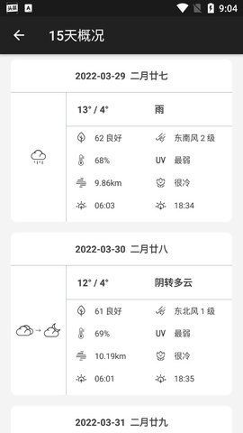 雨季安卓版免费下载v1.3.18