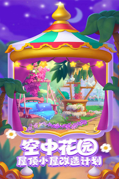 梦想城镇最新版手机免费下载v11.6.0